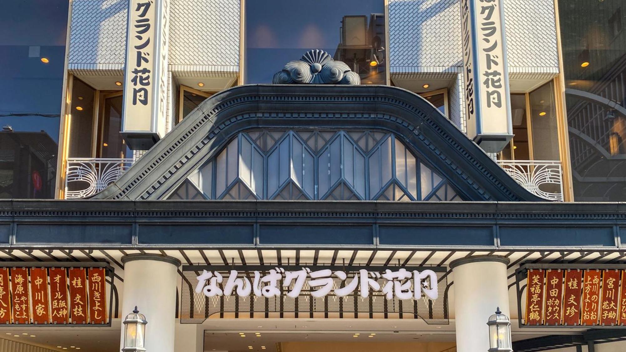 Toyoko Inn Osaka Nippombashi Bunraku Gekijo Mae Dış mekan fotoğraf